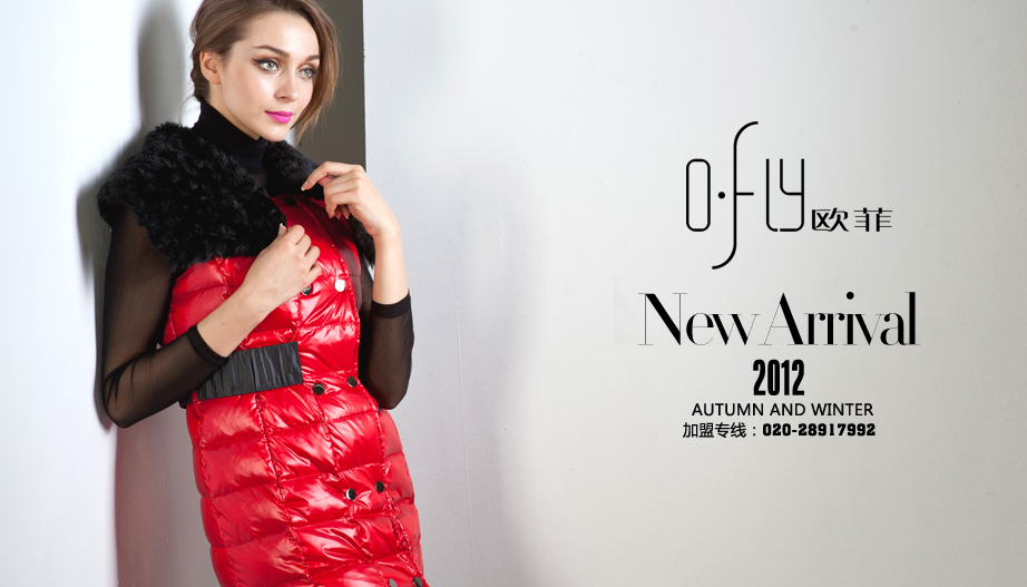 o.fly欧菲女装是广州禾下服饰有限公司旗下的女装品牌,时尚女装o.fly欧菲融入丰富的情感和品牌元素,让个性、独立、自信和时尚在东方女性身上得到了完美的阐释