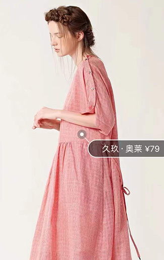 久玖·奥莱OUTLETS产品