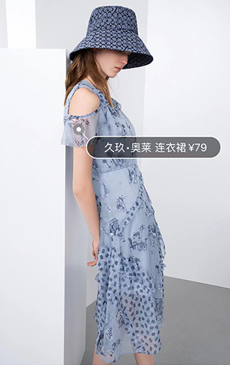 久玖·奥莱OUTLETS产品