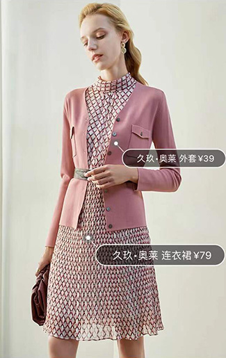 久玖·奥莱OUTLETS产品