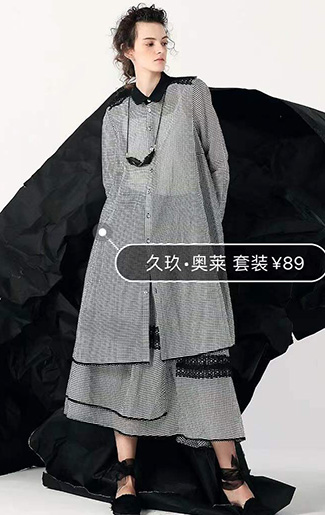 久玖·奥莱OUTLETS产品