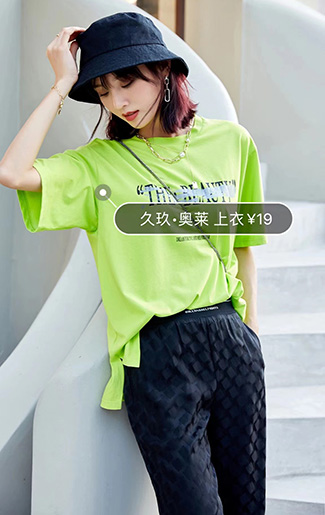 久玖·奥莱OUTLETS产品