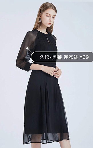 久玖·奥莱OUTLETS产品