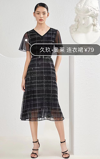 久玖·奥莱OUTLETS产品