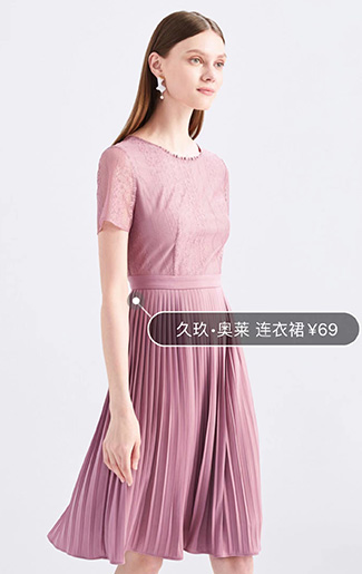 久玖·奥莱OUTLETS产品