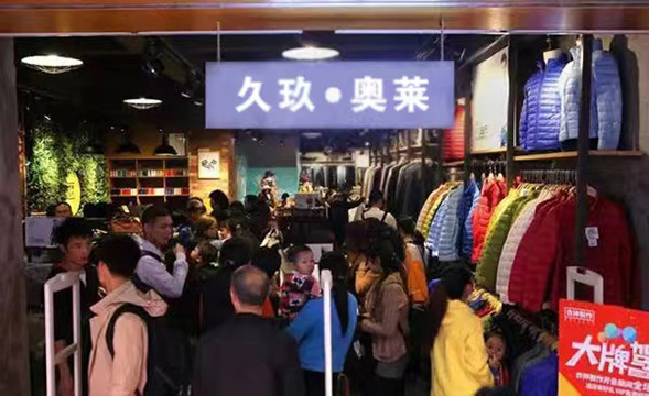 久玖·奥莱OUTLETS店铺图