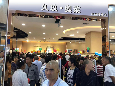 久玖·奥莱OUTLETS店铺图