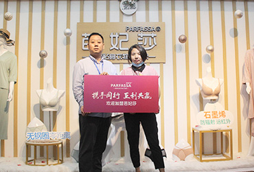 芭妃莎客户签约