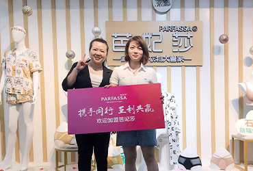 芭妃莎客户签约