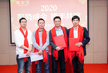 芭妃莎客户签约