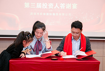 芭妃莎客户签约