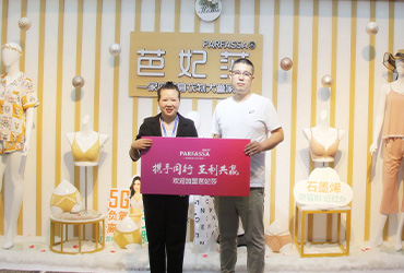 芭妃莎客户签约