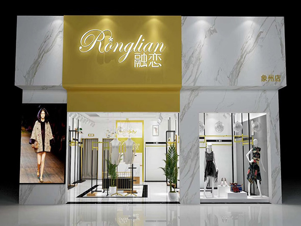 融恋店铺展示