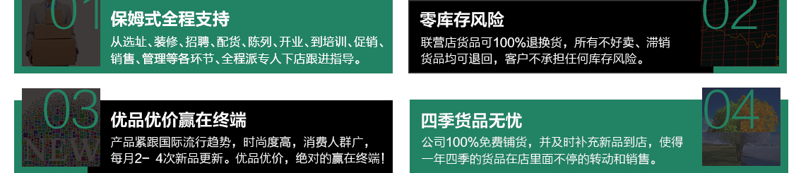 全渠道新零售ERP信息系统