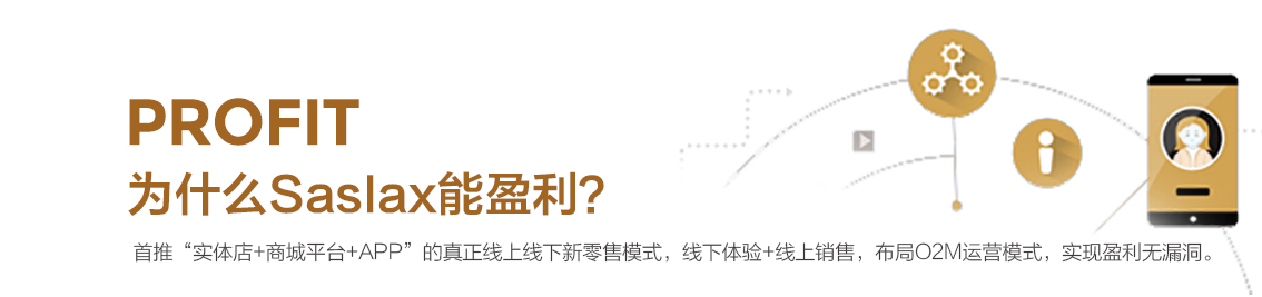 全渠道新零售ERP信息系统