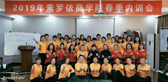 素罗依培训照片