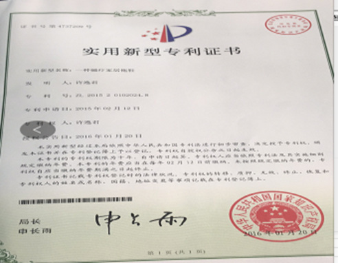 苏内之家荣誉证书