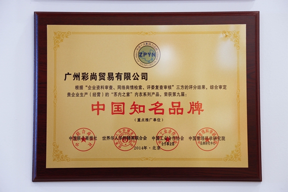 苏内之家荣誉证书