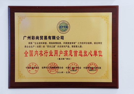 苏内之家荣誉证书