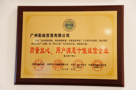 苏内之家荣誉证书