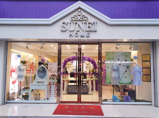 苏内之家终端形象