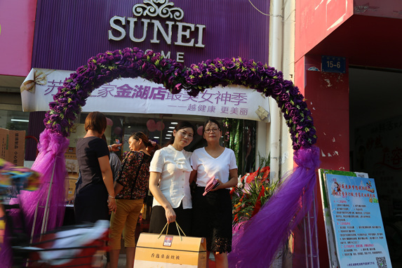 苏内之家终端形象