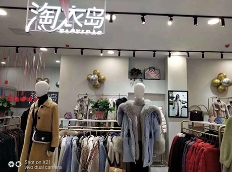 淘衣岛店铺展示