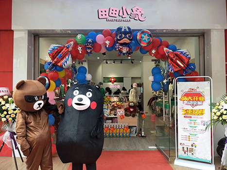 田田小象店铺图