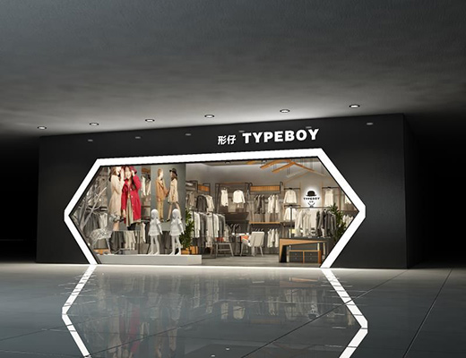 形仔童装店铺图