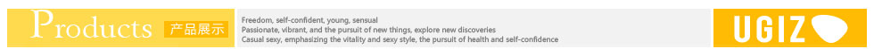 ugiz产品展示