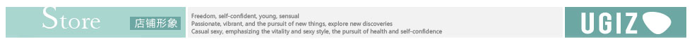 ugiz店面形象