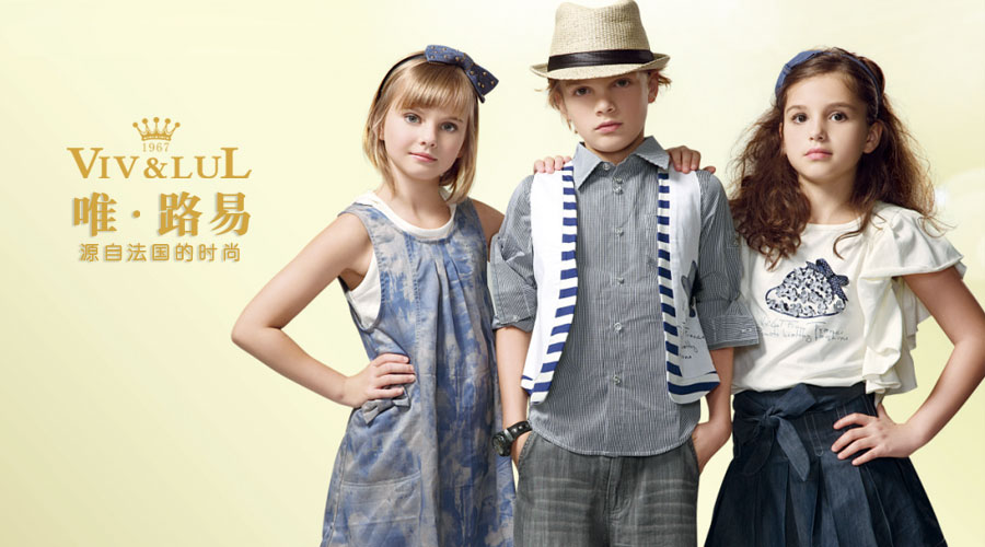 唯路易VIV&LUL是上海赛晖服饰有限公司旗下的童装品牌,唯路易VIV&LUL把东方的温柔细腻与西方的洒脱浪漫相结合,唯路易童装为中国儿童量身订制个性化的童装秀,法国唯路易开创中国童装消费的新时代，引领童装行业未来走向