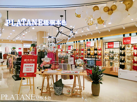 梧桐本色店铺图