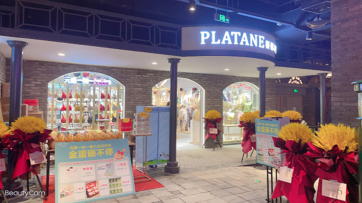 梧桐本色店铺图