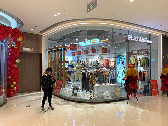 梧桐本色店铺图