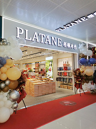 梧桐本色店铺图