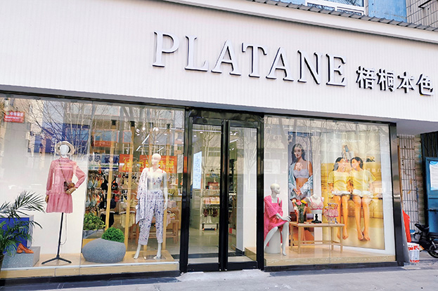 梧桐本色店铺图