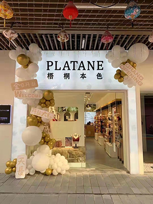 梧桐本色店铺图