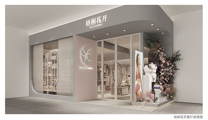 梧桐花开店铺图