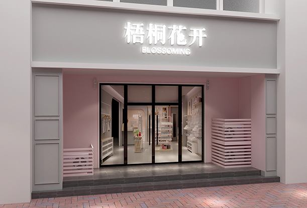 梧桐花开店铺图