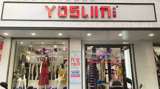 yosum衣诗漫店铺展示