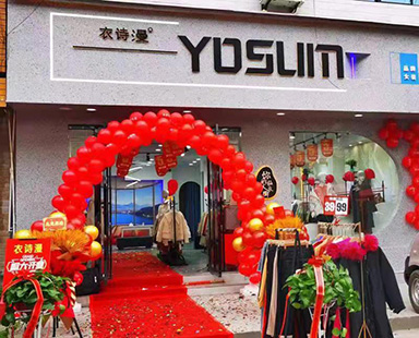 yosum衣诗漫店铺展示