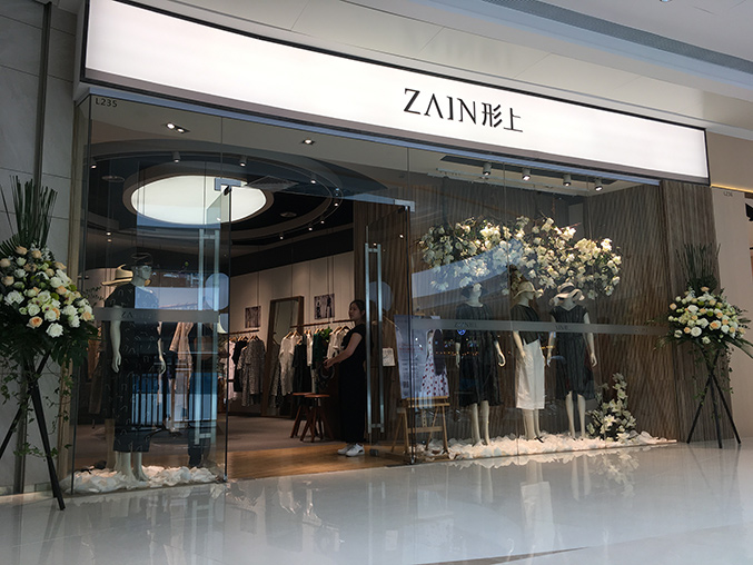 ZAIN形上店铺展示